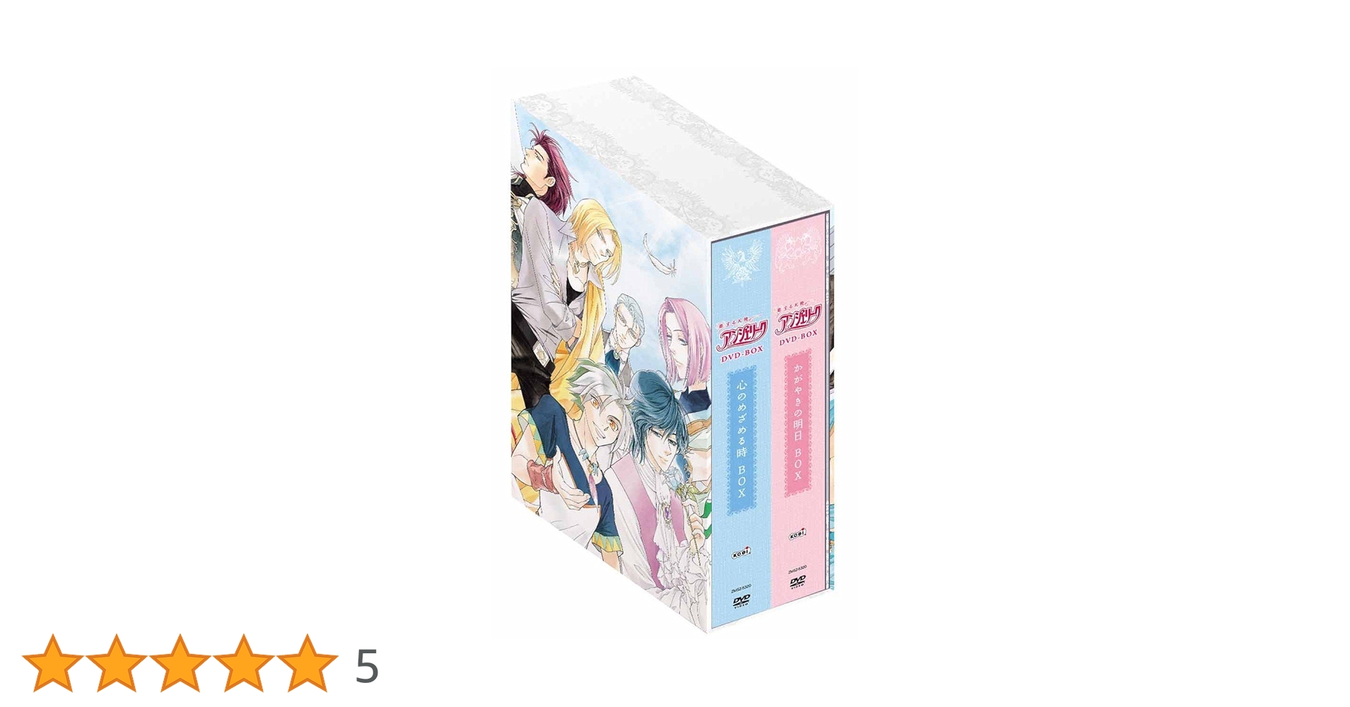 (8-72)恋する天使アンジェリーク DVD-BOX 全25話10枚組未開封 Amazon.co.jp: 恋する天使アンジェリーク DVD-BOX : 本名陽子